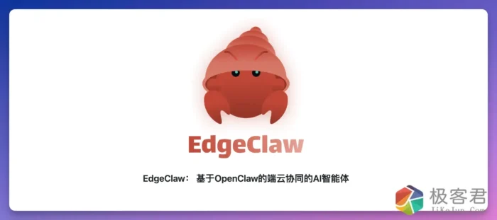 刚刚,清华 + 面壁开源全球首只「两栖龙虾」:断网也能养,数据不出门!-极客君