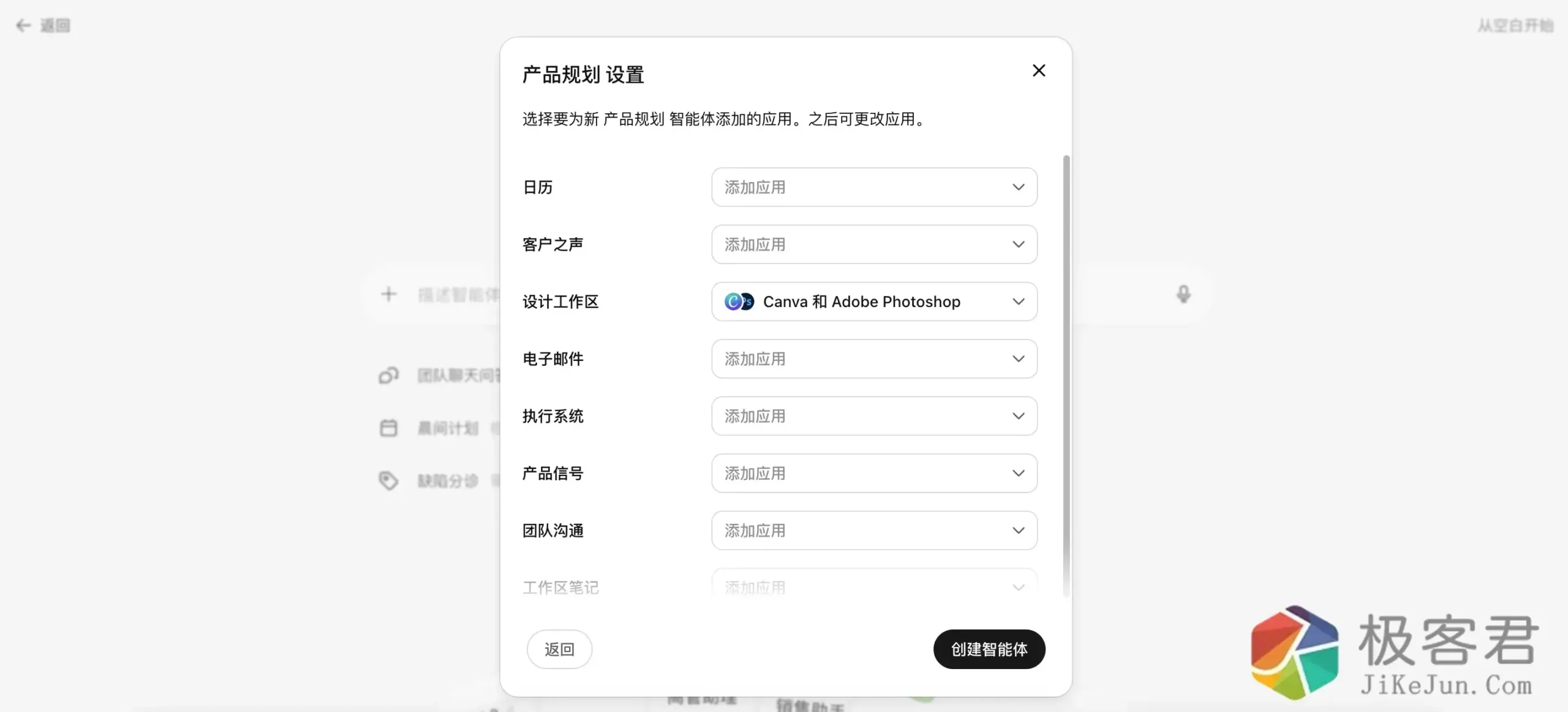 图片[6]-GPTs 已死！刚刚，OpenAI 发布「云端龙虾」，限时免费-极客君