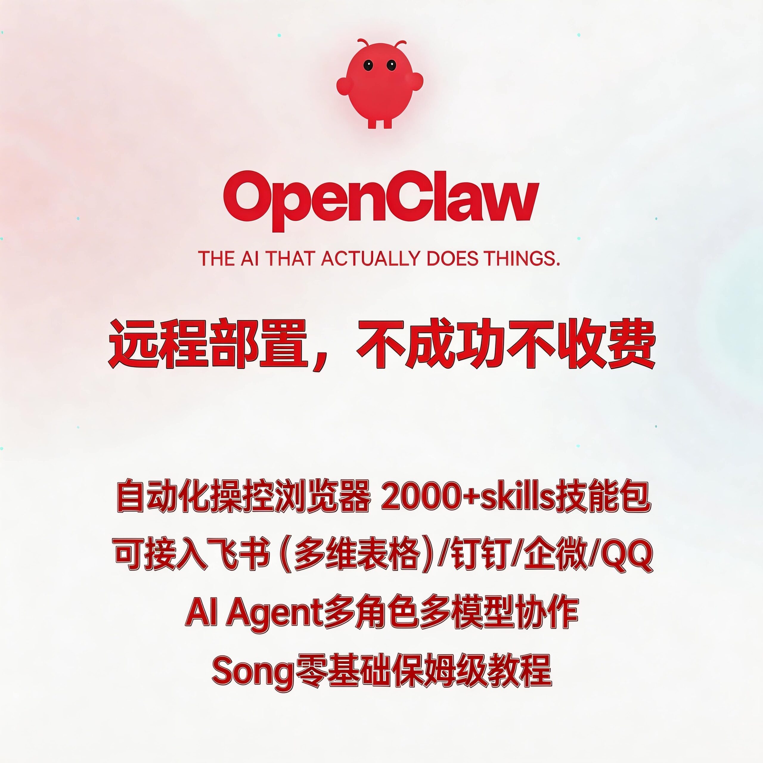 龙虾openclaw本地部署skills技能配置教程电脑远程机器人ai浏览器-极客君