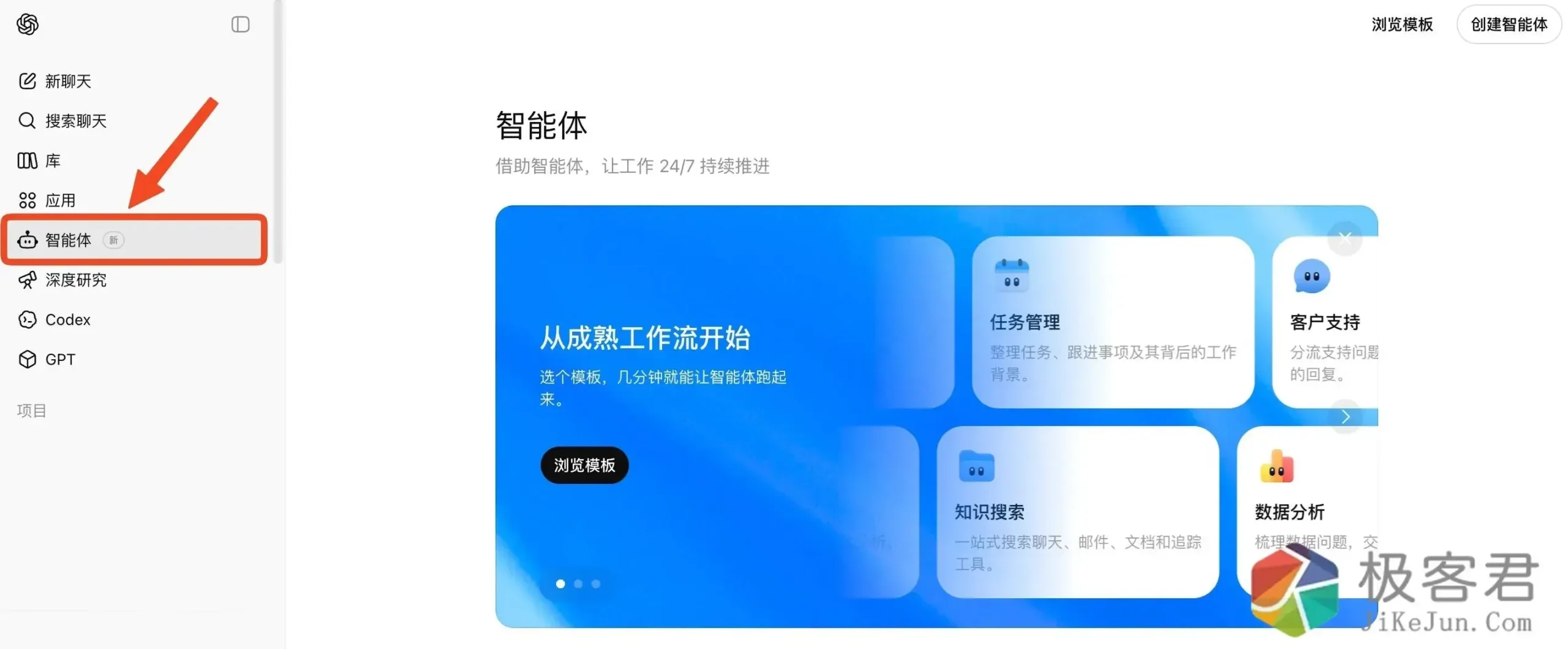 图片[4]-GPTs 已死！刚刚，OpenAI 发布「云端龙虾」，限时免费-极客君