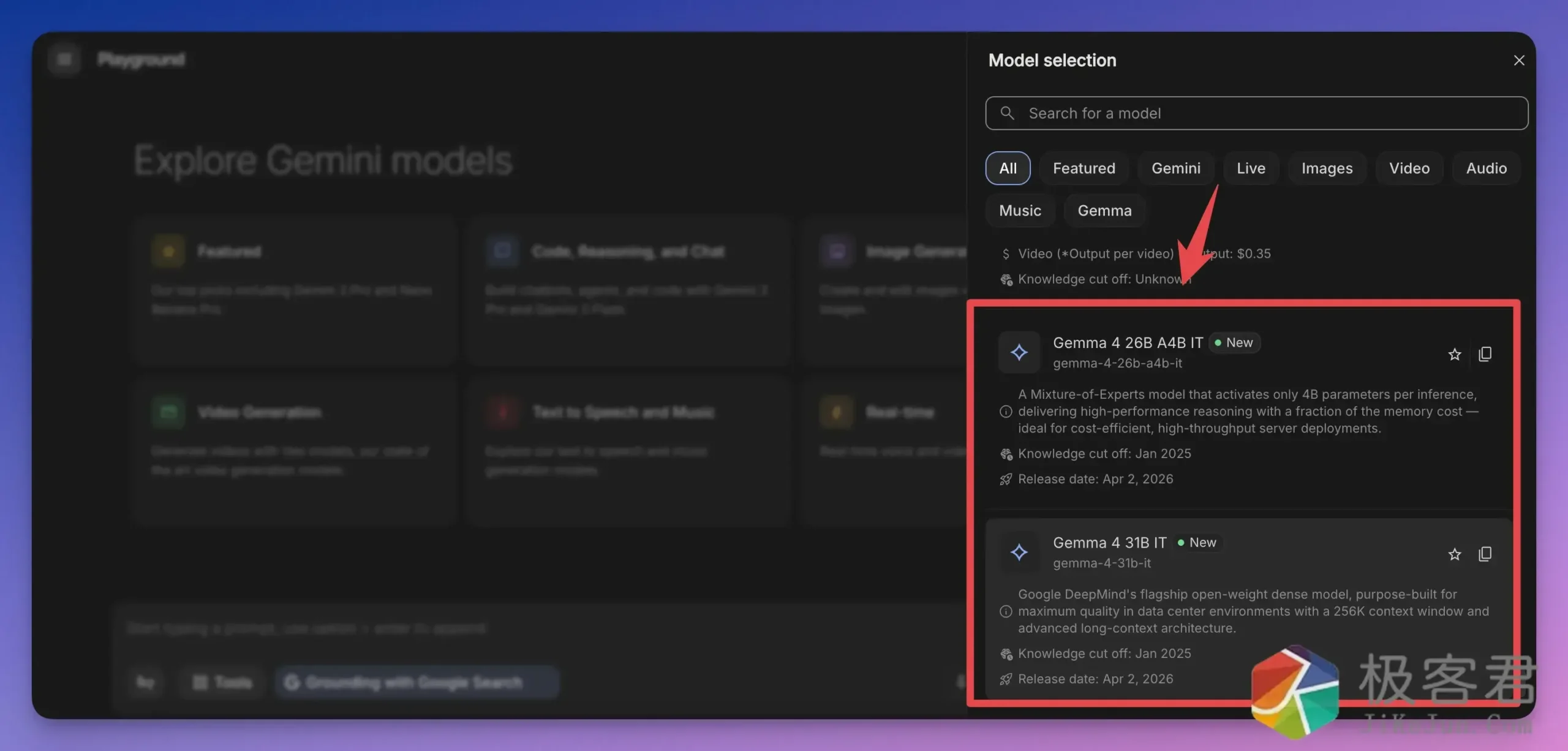 图片[5]-手机也能跑！刚刚，谷歌 Gemma 4 满血开源：首次 Apache 2.0，免费商用-极客君
