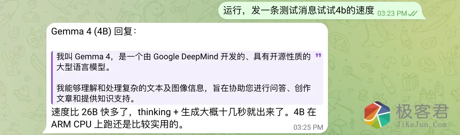 图片[12]-零成本养虾！谷歌 Gemma 4「本地部署」保姆级教程，三步搞定-极客君