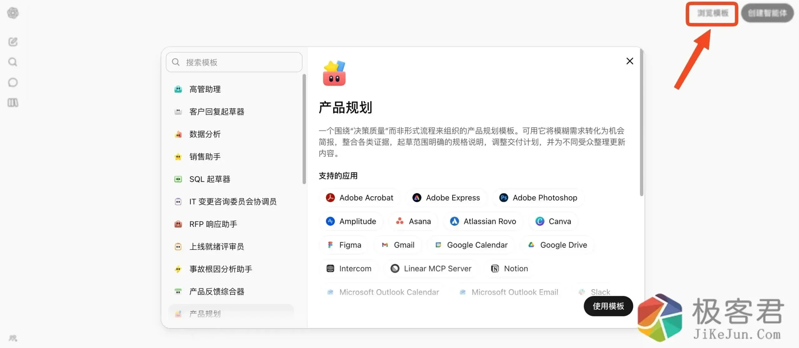 图片[5]-GPTs 已死！刚刚，OpenAI 发布「云端龙虾」，限时免费-极客君