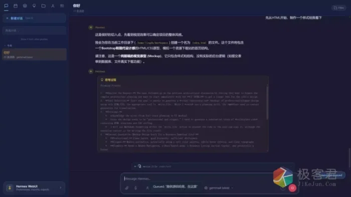 Hermes Agent 部署 UI + 本地模型 Gemma 4，对接微信（完全免费，无需 Tokens）-极客君