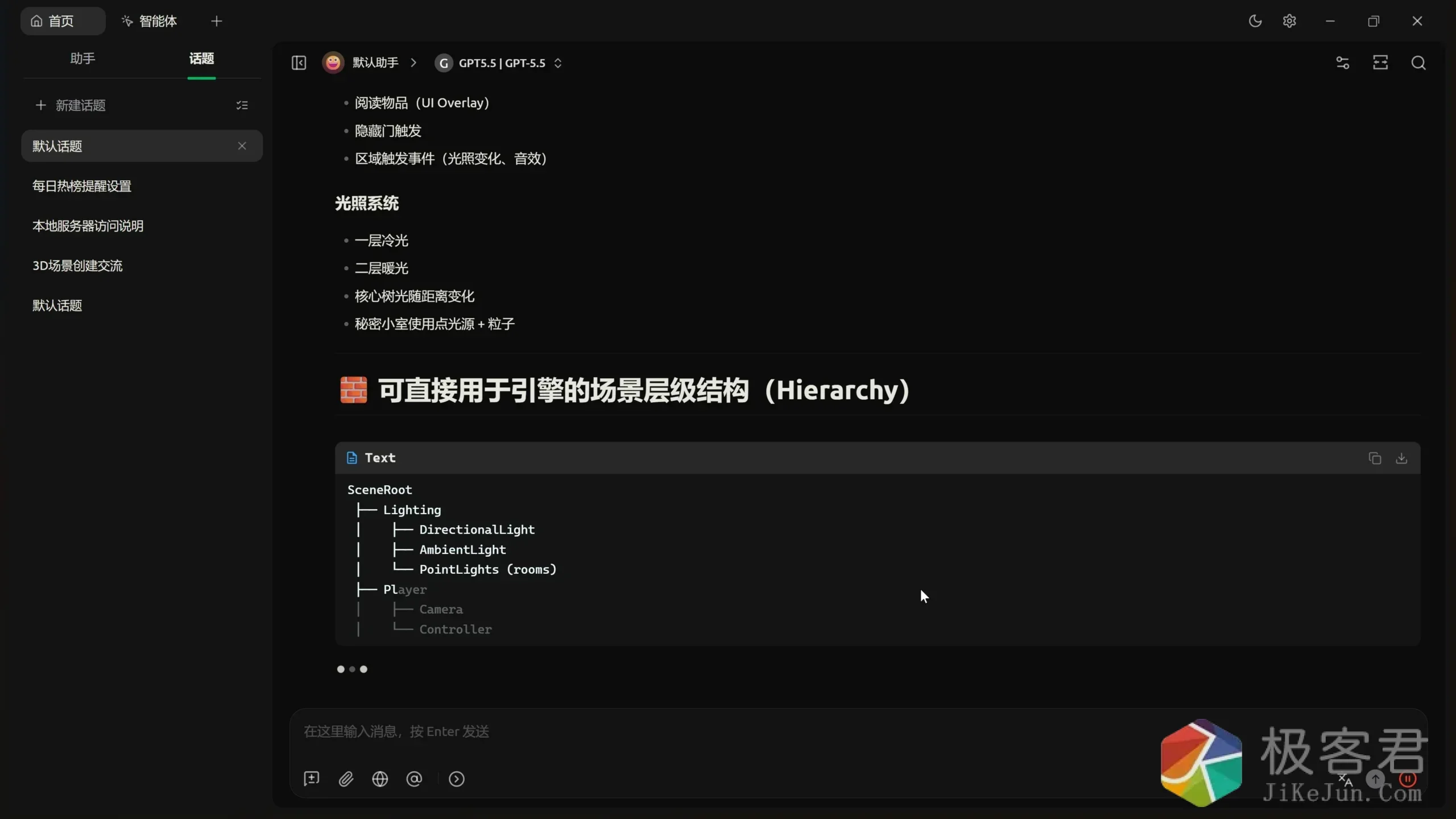 图片[8]-无需API Key免费调用GPT-4o/5模型！Windows Copilot API本地部署与AI Agent对接实战教程-极客君
