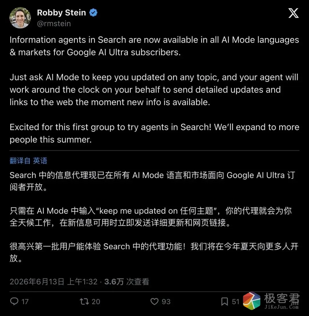 图片[3]-谷歌搜索迎来25年最大变革：推出“信息Agent”，全天候后台监控主动推送-极客君