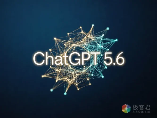 突发！GPT-5.6 炸场发布：性能封神，但你我还用不上...-极客君