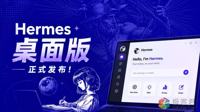 Hermes Agent 桌面版正式发布!Windows / macOS / Linux 全平台支持,小白也能轻松上手!-极客君