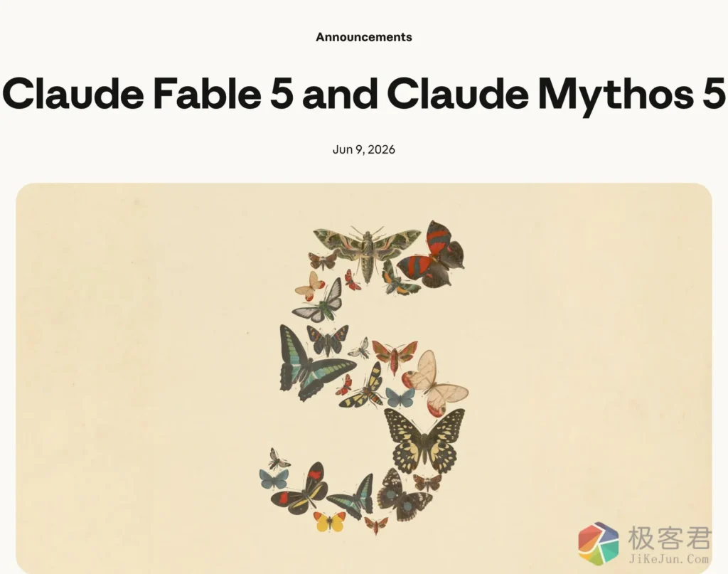 重塑工程生产力:Claude Fable 5 的“神话”时刻-极客君
