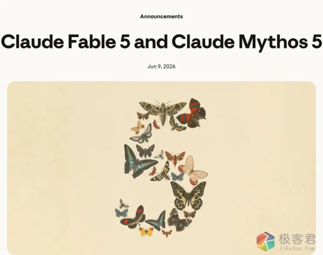 重塑工程生产力:Claude Fable 5 的“神话”时刻-极客君