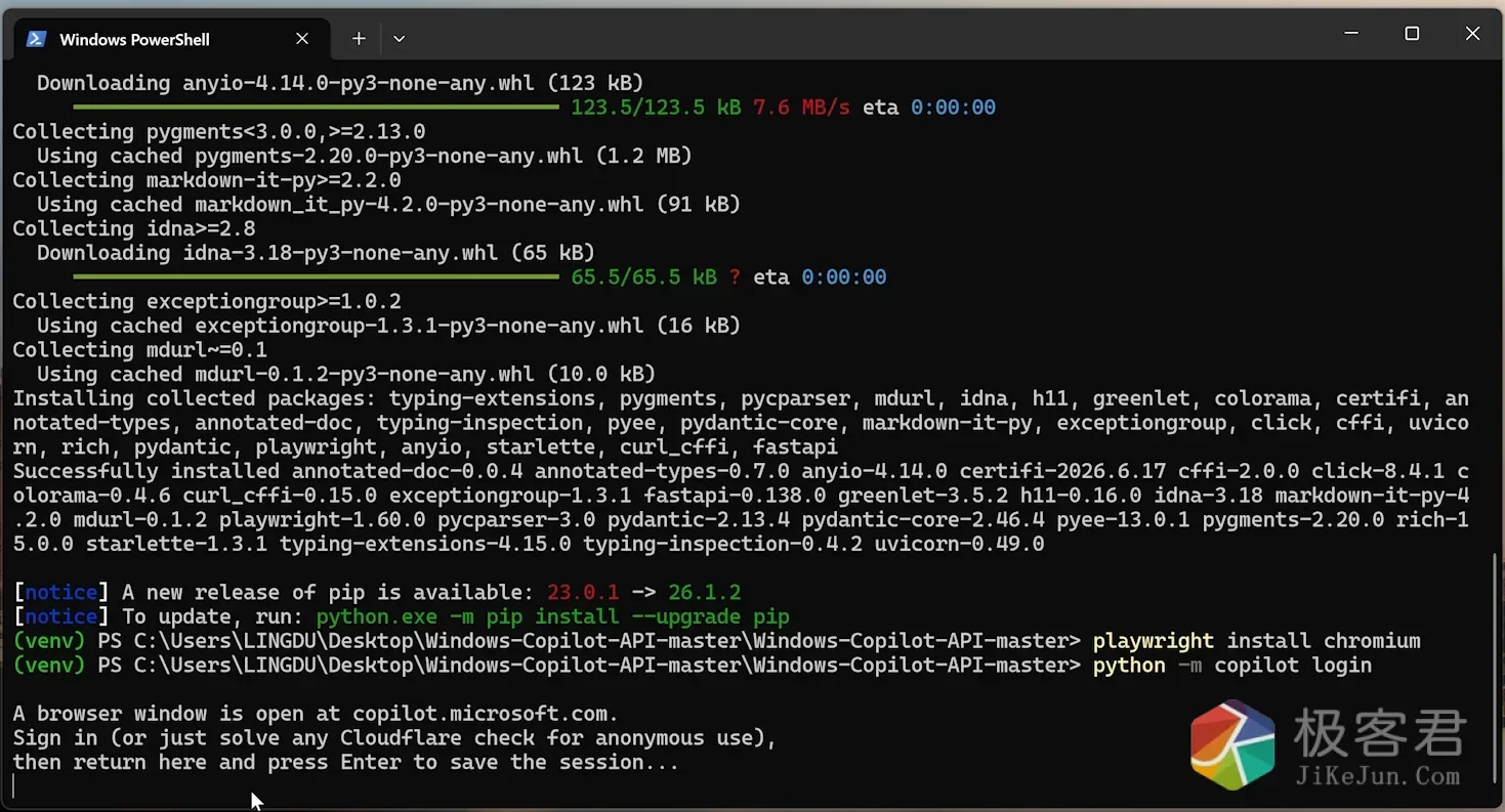 图片[4]-无需API Key免费调用GPT-4o/5模型！Windows Copilot API本地部署与AI Agent对接实战教程-极客君