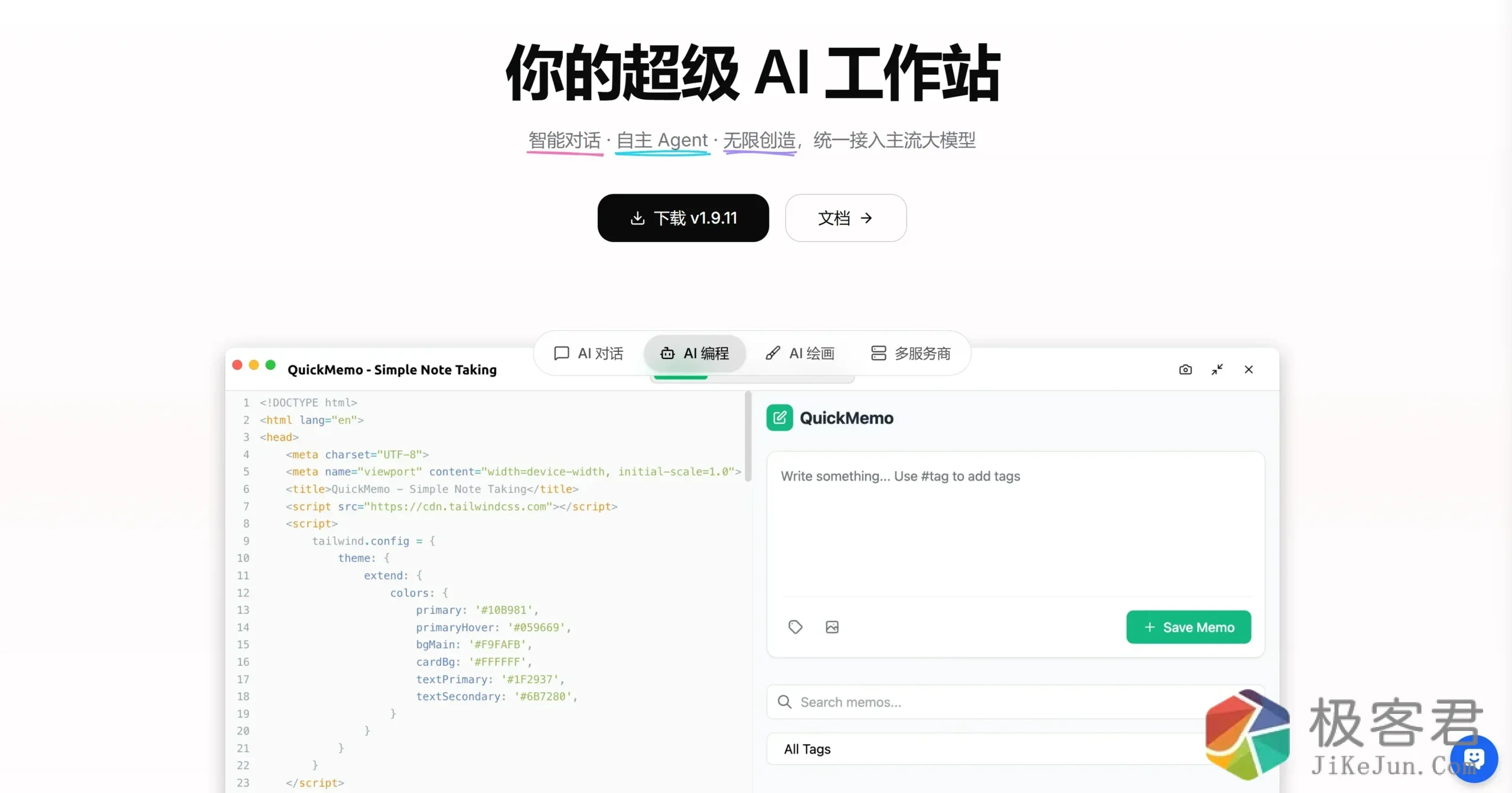 图片[6]-无需API Key免费调用GPT-4o/5模型！Windows Copilot API本地部署与AI Agent对接实战教程-极客君