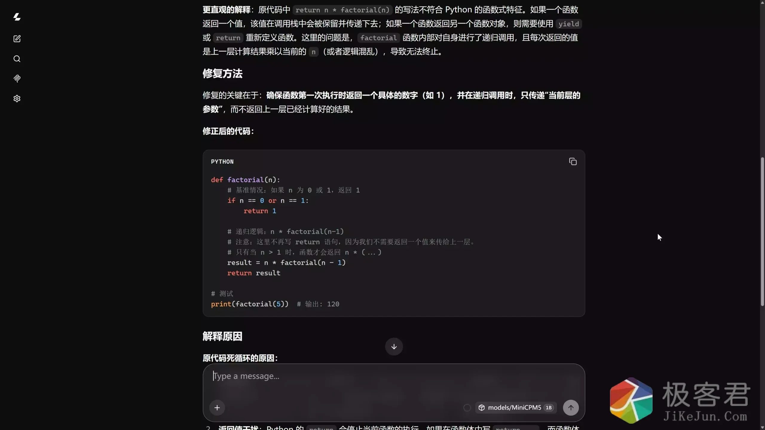 图片[7]-硬核实力派！1B“小钢炮”MiniCPM5-128K发布：性能越级打7B模型，本地部署全攻略-极客君