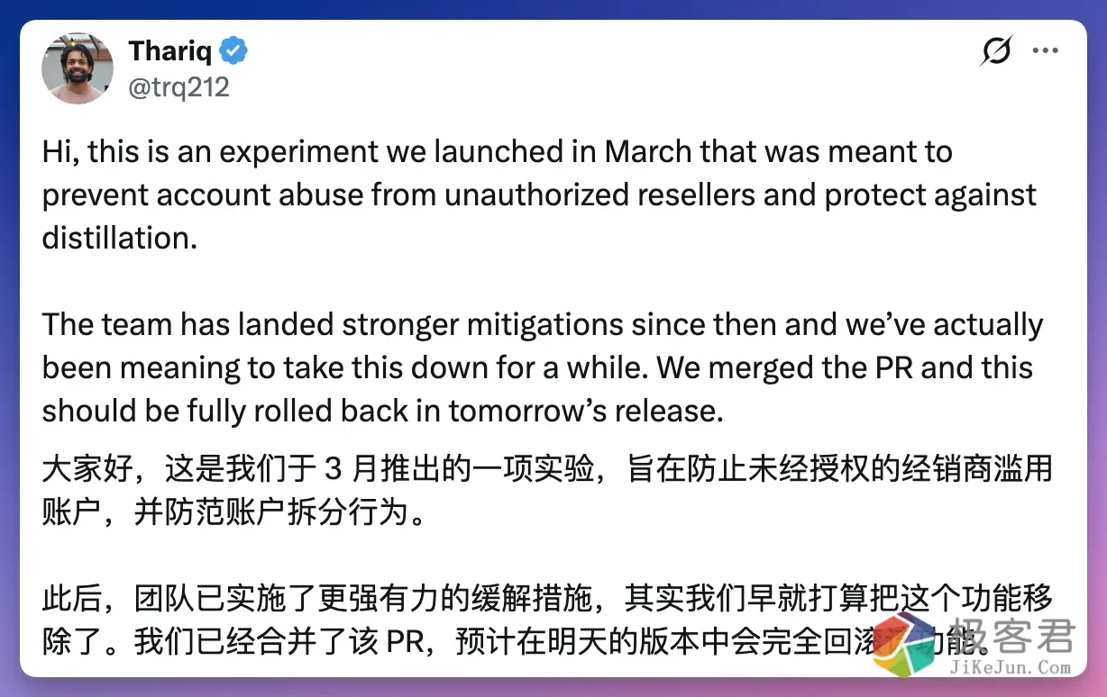 图片[6]-明修栈道，暗度陈仓：Claude Code被曝内置“中国检测”代码，Anthropic的信任危机比解禁来得更快。-极客君
