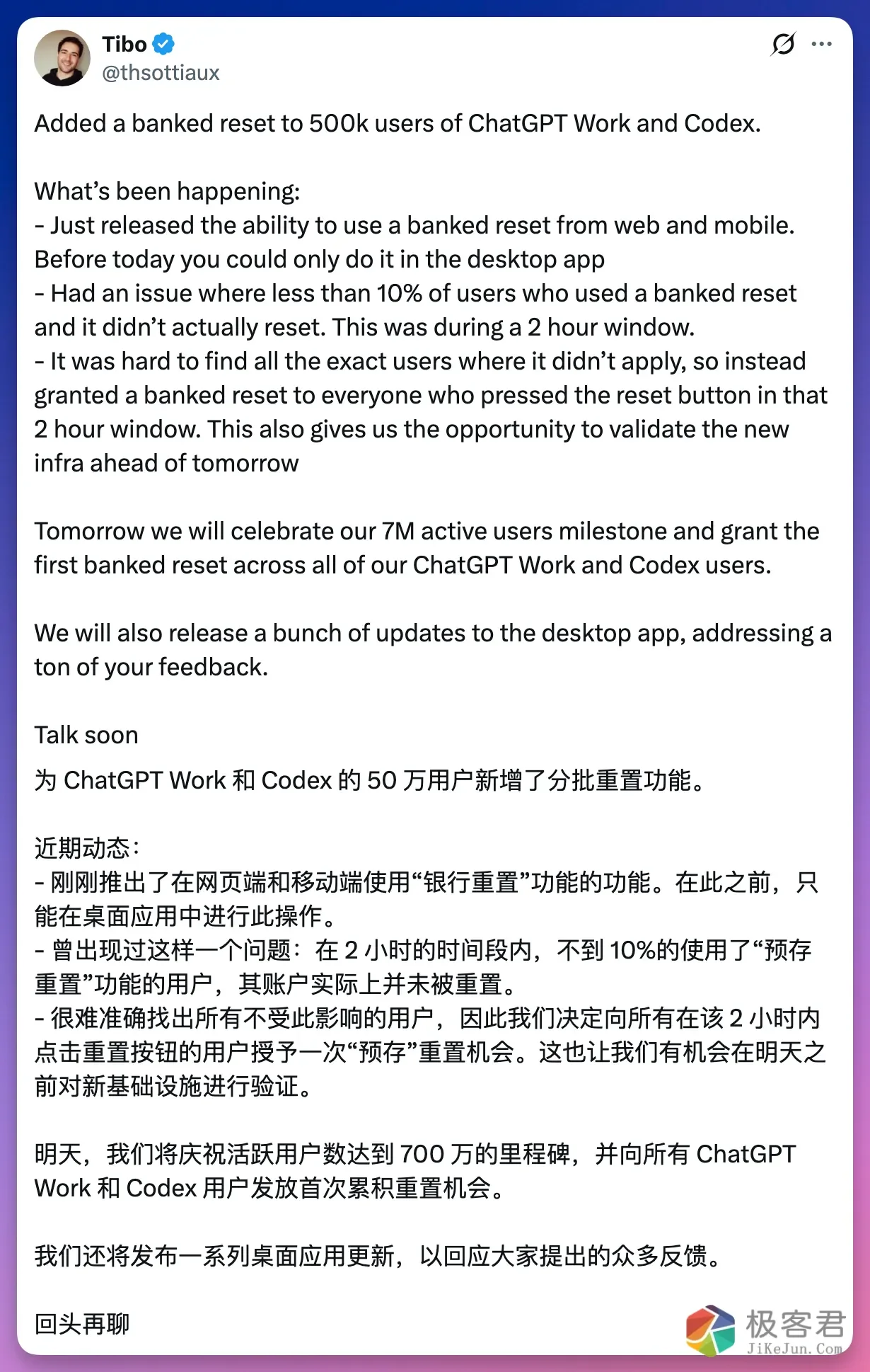 图片[6]-没有最卷只有更卷：OpenAI和Anthropic为抢用户，上演“额度重置周”极限拉扯-极客君