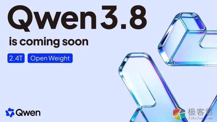 Qwen3.8 max 免费发布！2.4 万亿参数、1M 上下文、开源模型能否媲美 Fable 5！-极客君