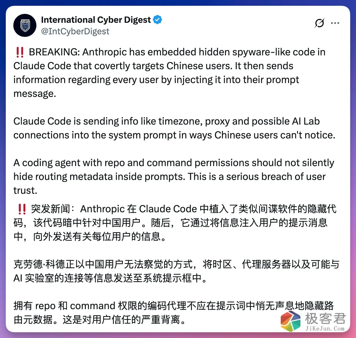 图片[3]-明修栈道，暗度陈仓：Claude Code被曝内置“中国检测”代码，Anthropic的信任危机比解禁来得更快。-极客君