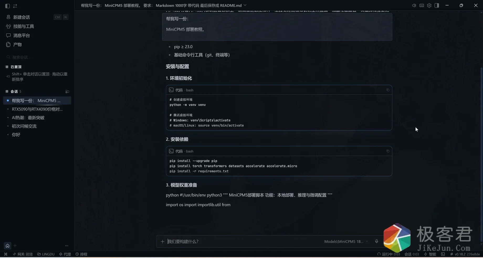 图片[10]-硬核实力派！1B“小钢炮”MiniCPM5-128K发布：性能越级打7B模型，本地部署全攻略-极客君