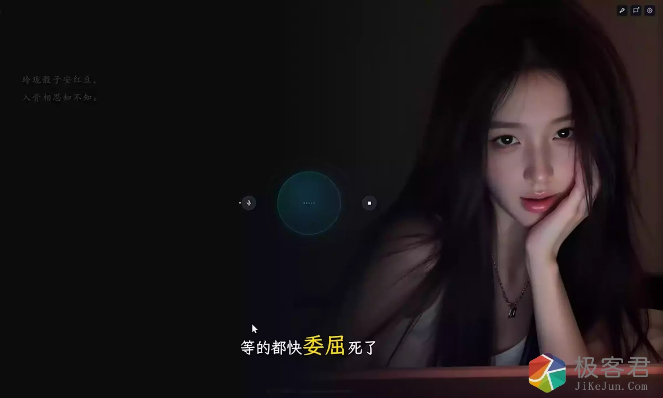 图片[2]-完全本地运行的「赛博 AI 女友」保姆级部署教程：不联网、不用 API Key、四个模型塞进 15G 显存-极客君