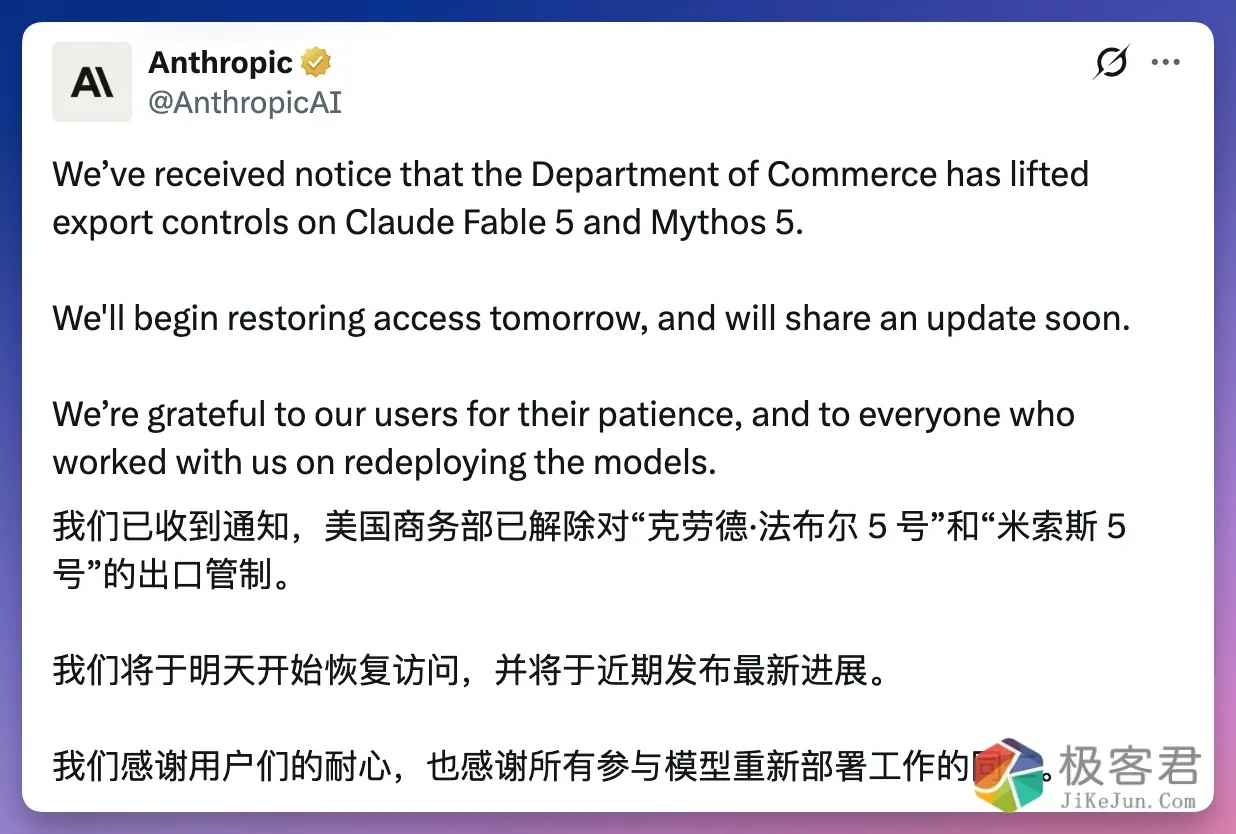 图片[2]-明修栈道，暗度陈仓：Claude Code被曝内置“中国检测”代码，Anthropic的信任危机比解禁来得更快。-极客君