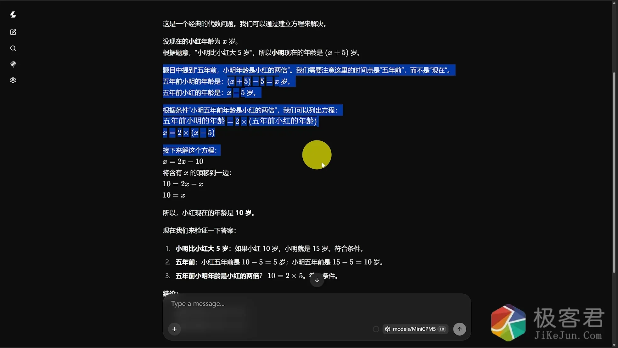 图片[6]-硬核实力派！1B“小钢炮”MiniCPM5-128K发布：性能越级打7B模型，本地部署全攻略-极客君