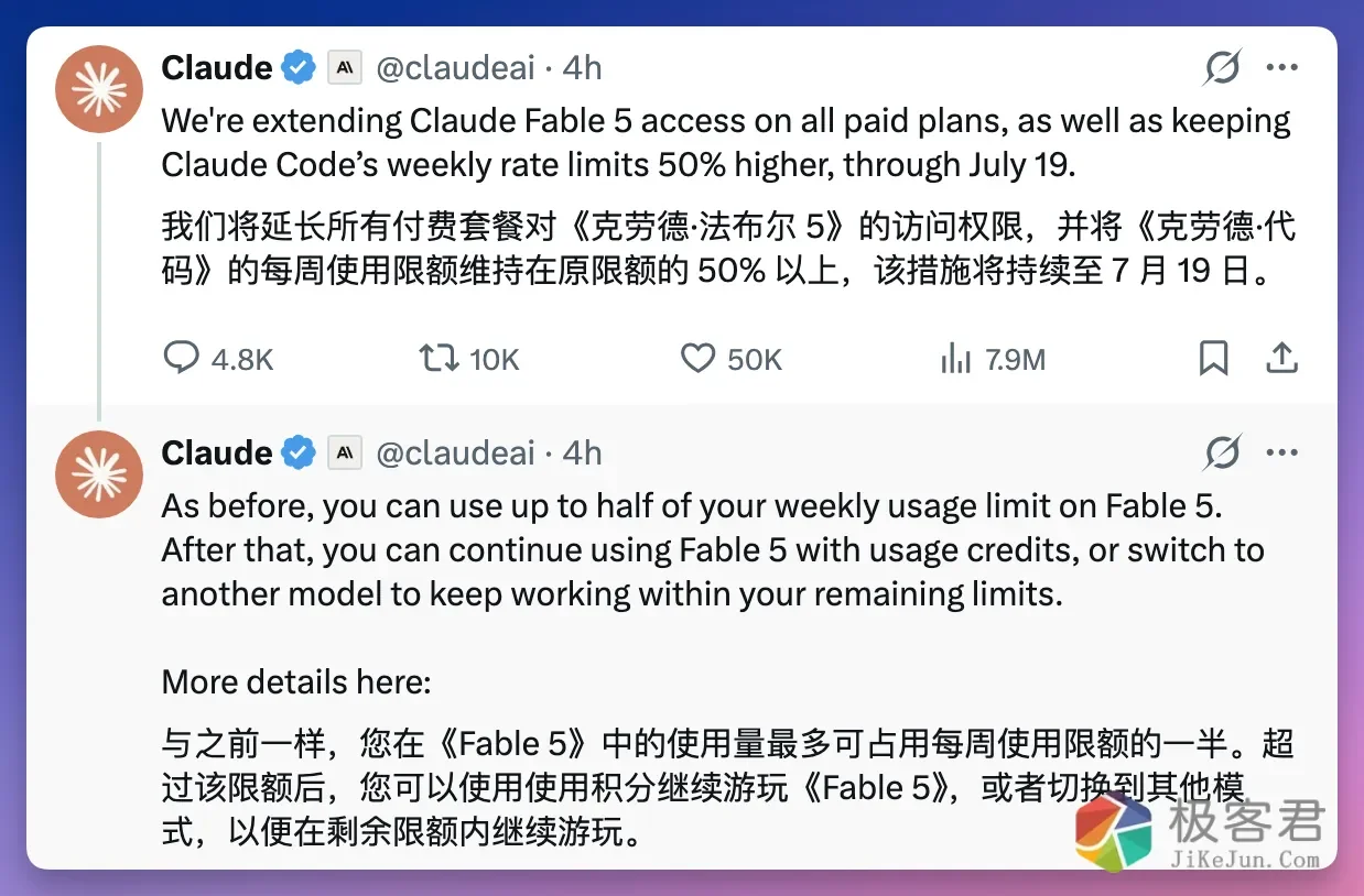 图片[3]-没有最卷只有更卷：OpenAI和Anthropic为抢用户，上演“额度重置周”极限拉扯-极客君