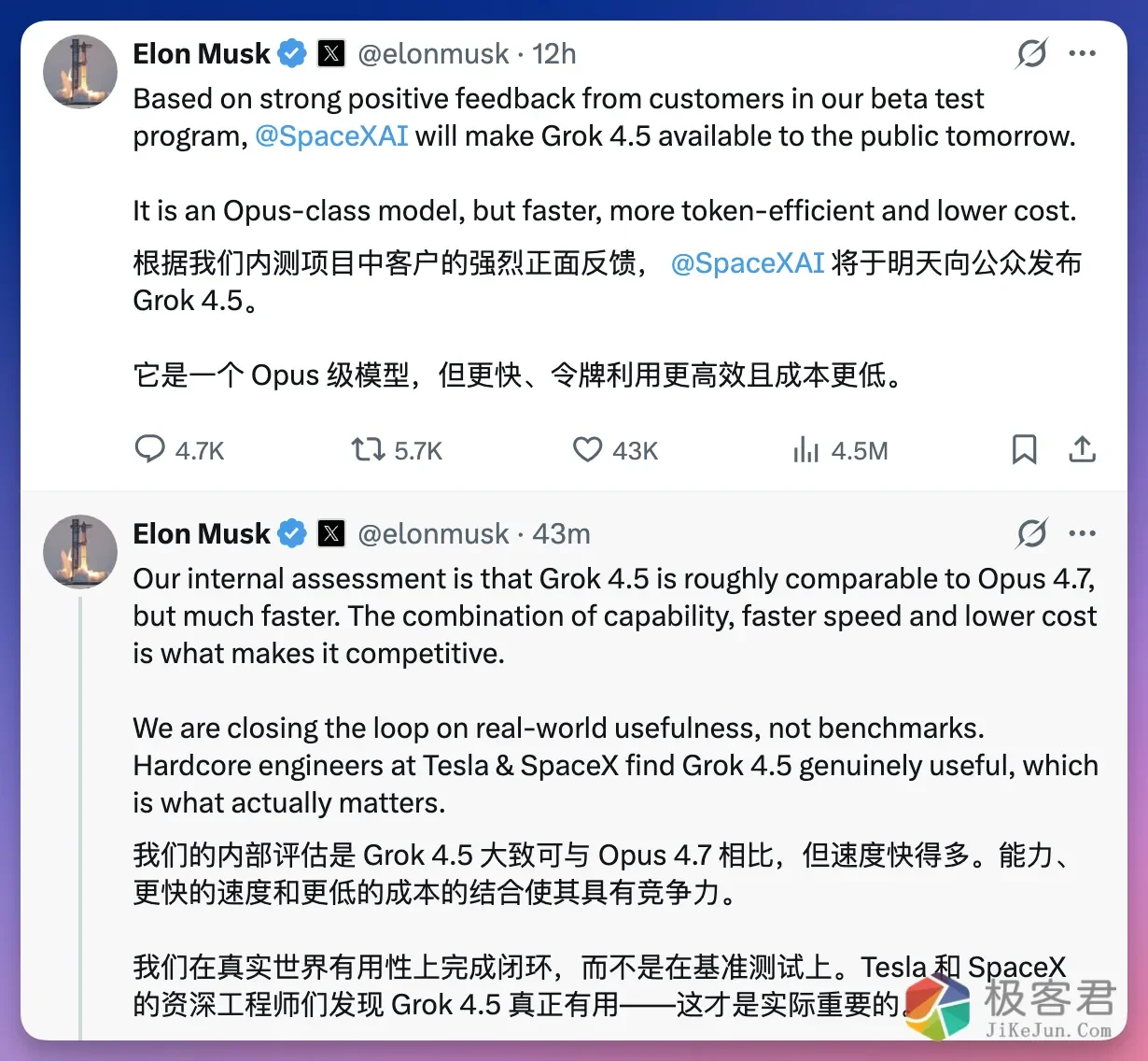 图片[1]-不再喊“地表最强”？Grok 4.5 携 Cursor 基因低调杀回，2 万亿参数底座已在路上-极客君