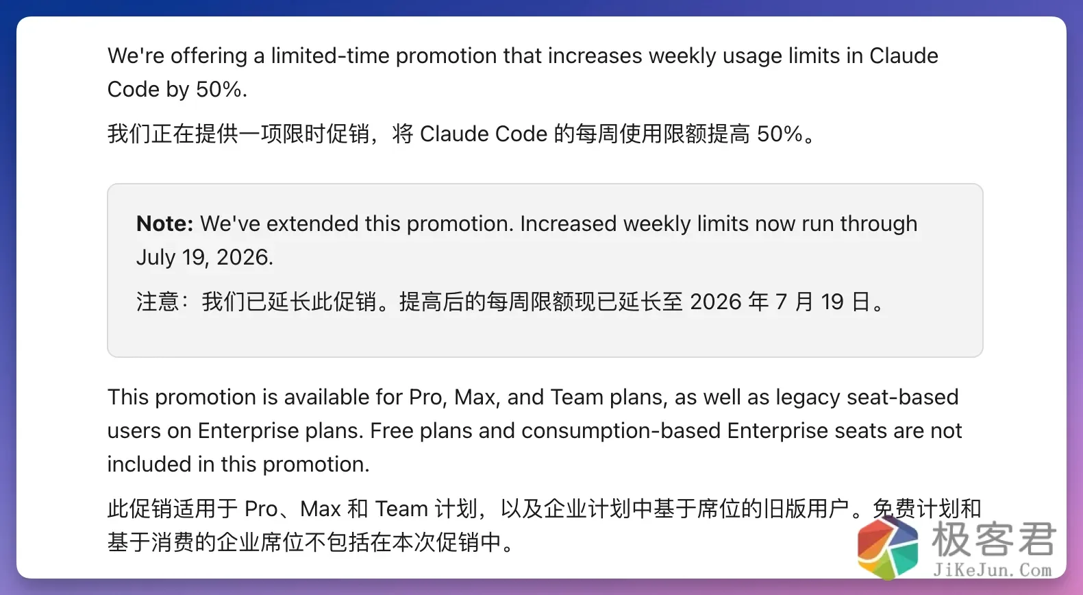 图片[4]-没有最卷只有更卷：OpenAI和Anthropic为抢用户，上演“额度重置周”极限拉扯-极客君